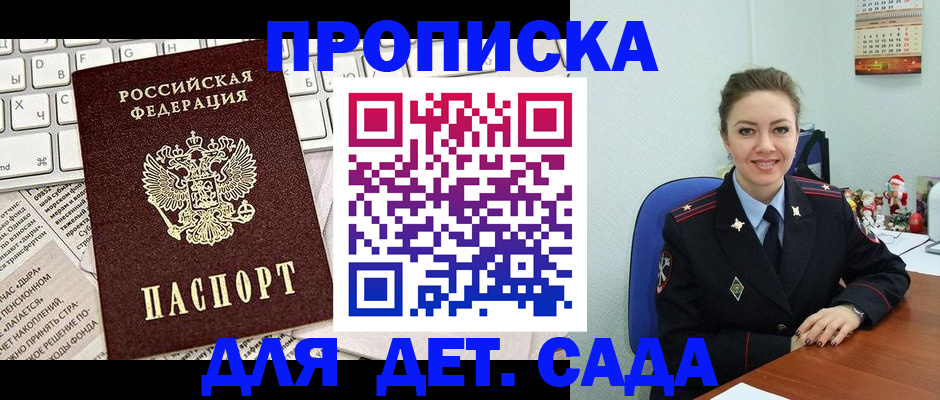 временная регистрация гарантия в Чехове