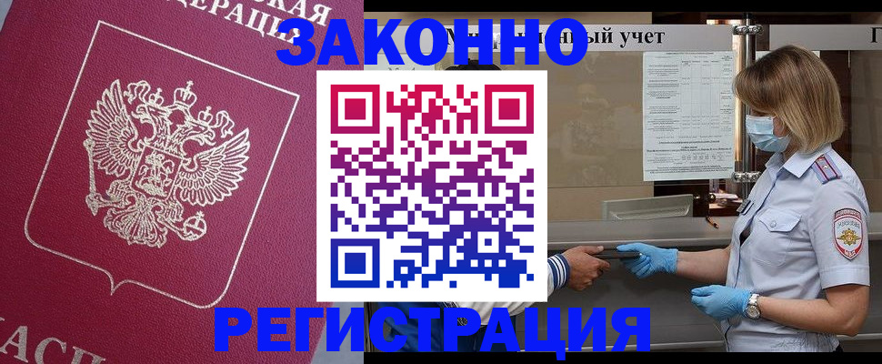 временная регистрация в квартире в Чехове